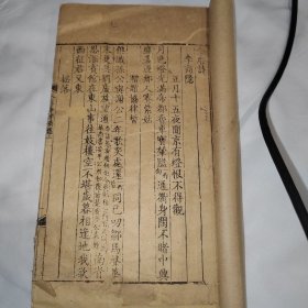 清康熙扬州诗局精写刻本全唐诗—李商隐李义山诗一册，35筒子页，不避讳弘字，古籍修复后，时任江宁织造曹寅（曹雪芹的祖父）主持，聘书法名家手书上板，全部运送给宫中武英殿，故《全唐诗》称为不出自武英殿的殿版书。世称“诗局本”，以其缮写之精、雕刻之美，一直被后代版本学家奉为圭臬。在中国版本学史上享有极高的地位。