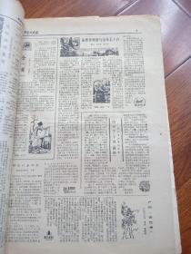 少年文史报上半年（1984年1月2日第127号至6月28日178号，其中160号为两份。缺133号、171号、172号、173号。）