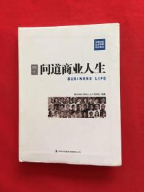 腾讯：中国30位企业家的采访笔记