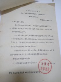 山西省新华书店关于《毛泽东著作选读》和《毛主席语录》降低定价的通知