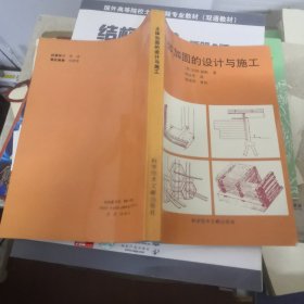 土体加固的设计与施工{94年一版一印}