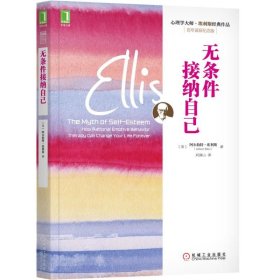无条件接纳自己 诞辰纪念版