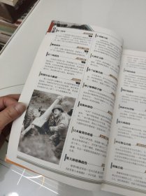 图说天下探索发现系列 二战巅峰战役
