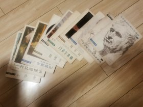 外国美术介绍10册合售