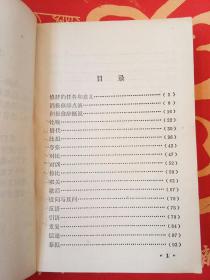 修辞常识