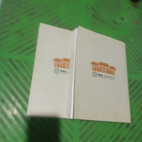 南京师范大学本科人才培养方案（上下）2016版/2本合售