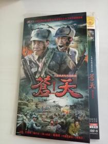 大型抗战电视连续剧《苍天》2DVD光盘