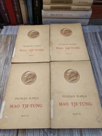 毛泽东选集（印尼）全四卷