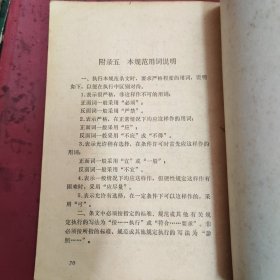 工业与民用建筑结构荷载规范