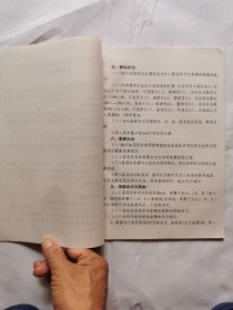 “江苏电信杯”2004年江苏省全民健身运动会棋类比赛秩序册