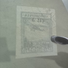 CCCP0102苏联邮票1924年-航空票（加字）5戈比 销 1枚 如图