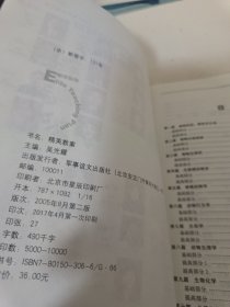 精英教案(国内版)