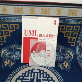 UML嵌入式设计（含光盘）