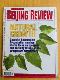 BEIJING REVIEW北京周报BR3135上海合作组织（俄文Шанхайская Организация Сотрудничества，英文Shanghai Cooperation Organization）是中国、俄罗斯、哈萨克斯坦、吉尔吉斯斯坦、塔吉克斯坦和乌兹别克斯坦六国于2001年6月15日在上海宣布成立的政府间国际组织。成员国总人口14.55亿，工作语言为汉语和俄语。