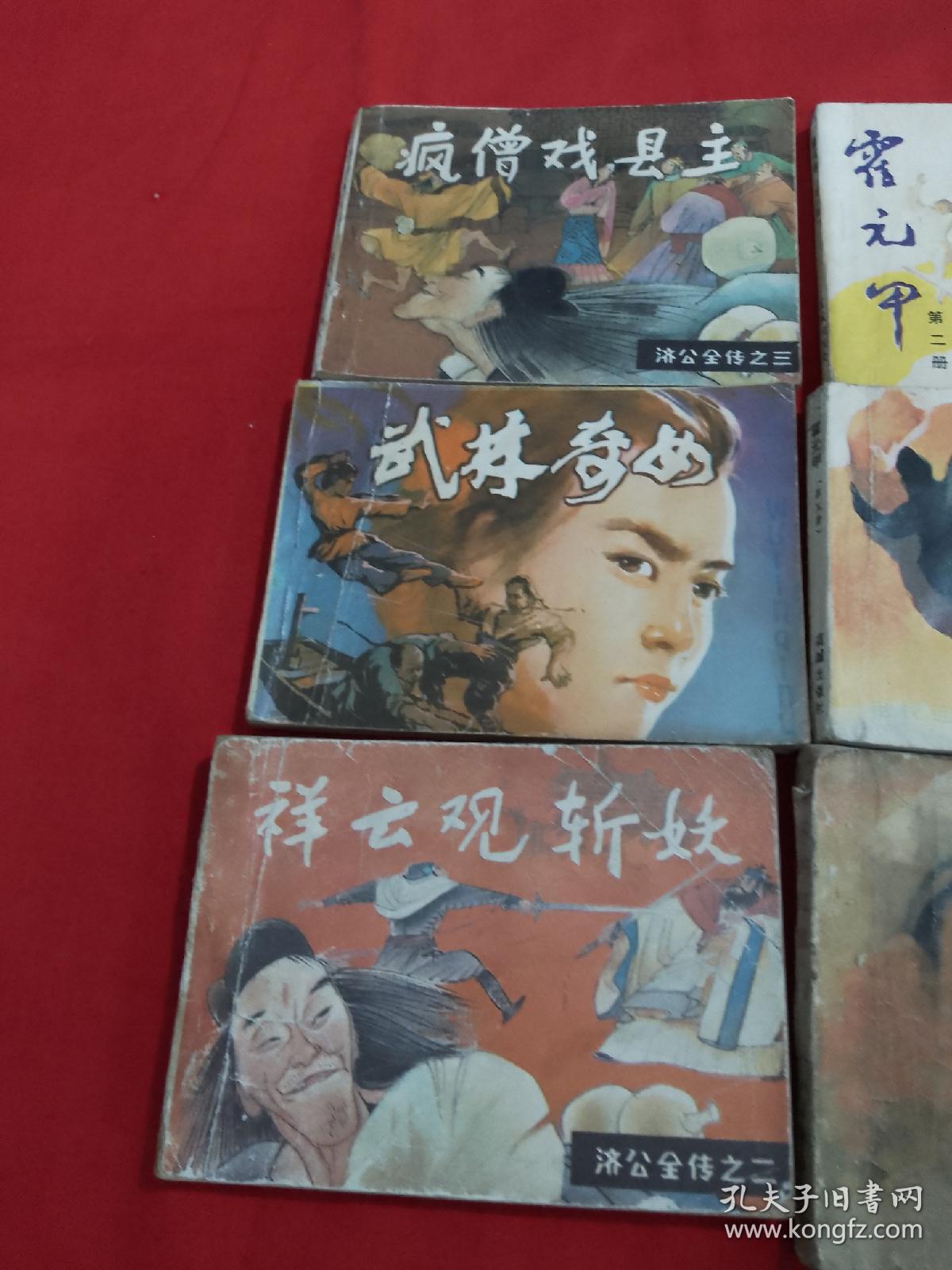 霍元甲等9本