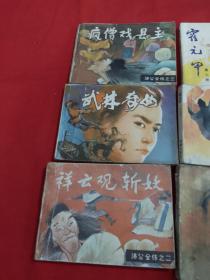 霍元甲等9本
