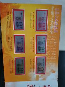 中华人民共和国第五套人民币吉祥号珍藏册，空册。4张粮票+彩银微缩.