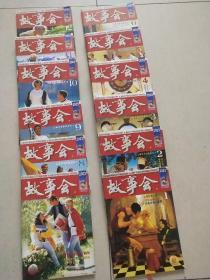 故事会 ，2003年 1~12册 全套