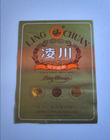 凌川白酒酒标