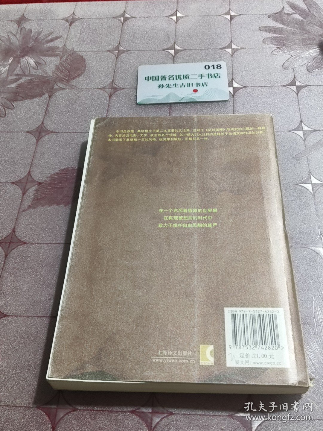 【正版】激进意志的样式9787532742820
