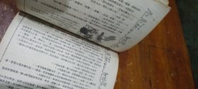 万象 七月创刊特大号 第一年 第一期 中华民国三十年七月一日出版