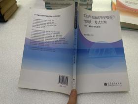 2013年普通高等学校招生全国统一考试大纲 : 课程
标准实验版. 理科