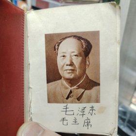 1944年，毛主席著作选读