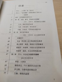 纪实摄影