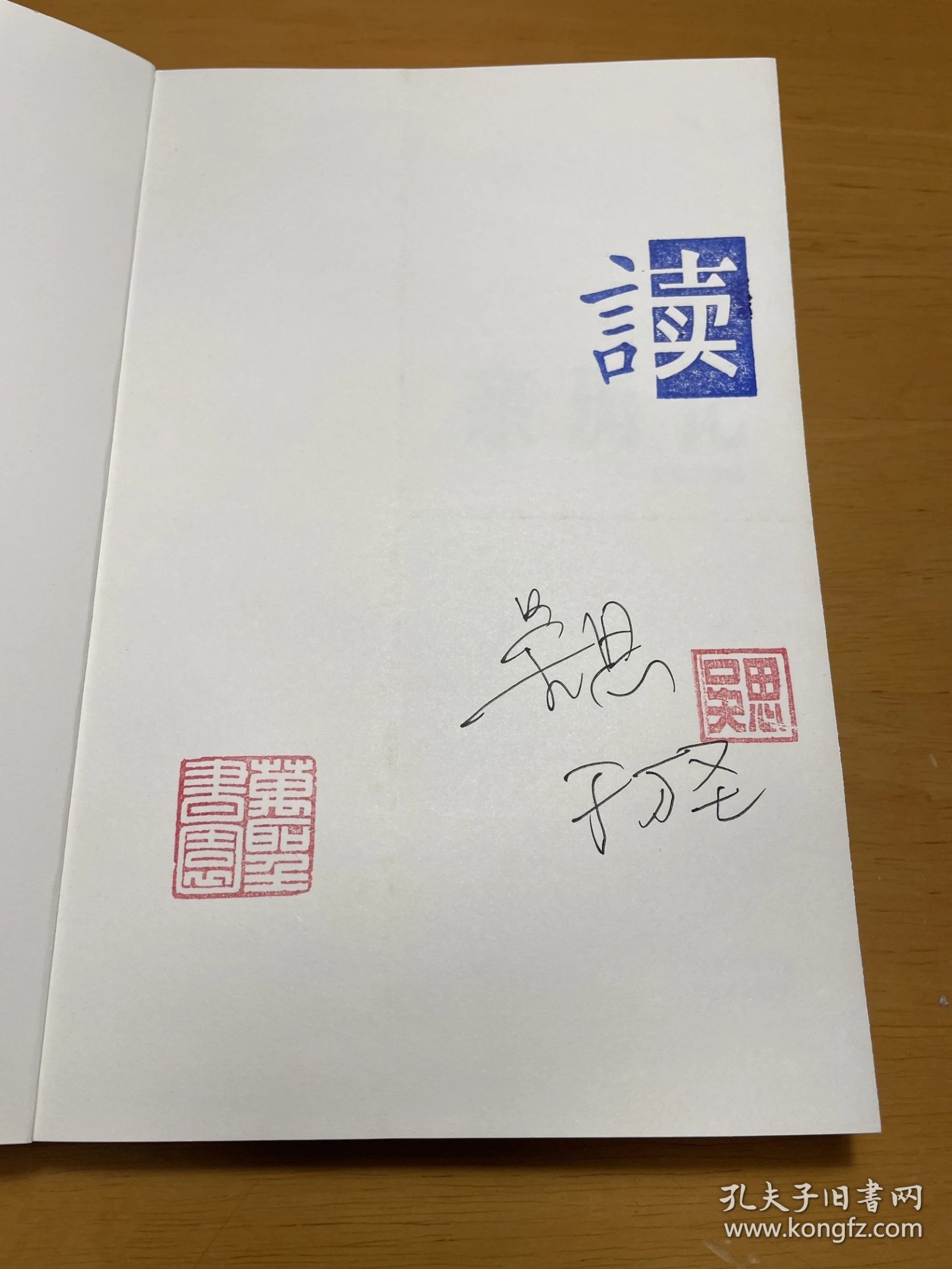 亲历记：1978纪事 签名版本