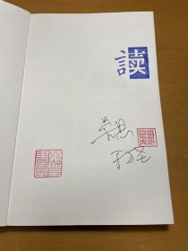 亲历记：1978纪事 签名版本