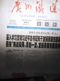 广州铁道2022.9.23