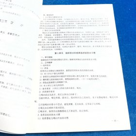 保育员（初级技能、中级技能、高级技能）