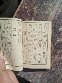 標品字典