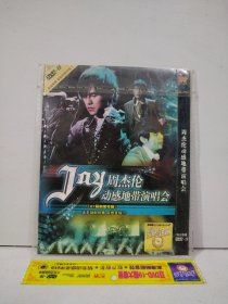 周杰伦动感地带演唱会DVD