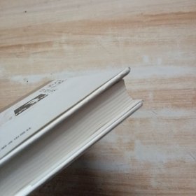 听胡适讲国学 讲哲学 讲人生