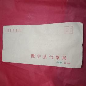 特殊标记“邮政编码”的2006年版江苏省睢宁县气象局信封