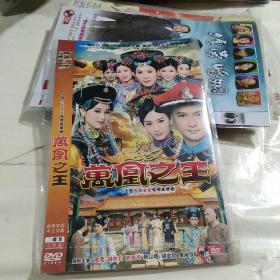 DVD 万凤之王