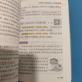 2014版PASS绿卡掌中宝：高中必备古诗文 高中英语同步词汇随身记（RJ版 必修1-选修11 2016全国高考通用）（两本合售）