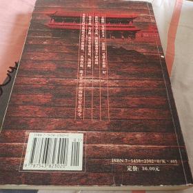 聚焦红墙-新中国第一代：开国五大书记