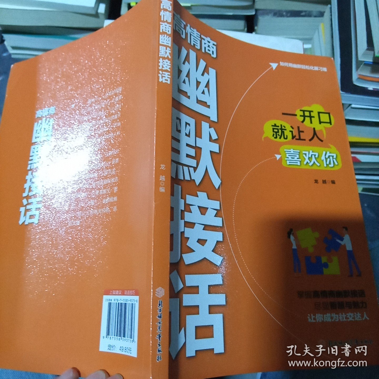 高情商幽默接话