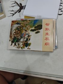 水浒故事①-经典连环画阅读丛书（全三册）