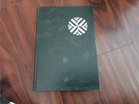 中国东北史（第一卷）