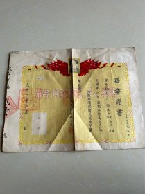 1952年西安市长安县狄寨区第五完全小学张新民毕业证书