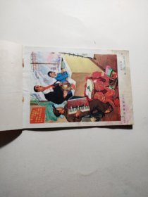 1977年画缩样（二）