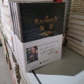 众阅文学馆一复活