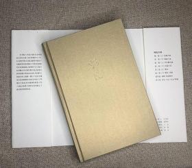 《师陀全集》3卷5册