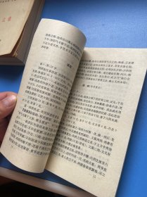 刘渡舟验案精选