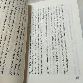 早春的黎明蒙文