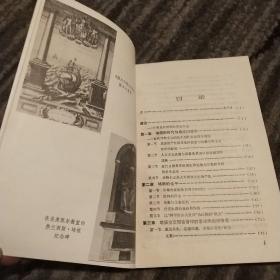 培根及其哲学