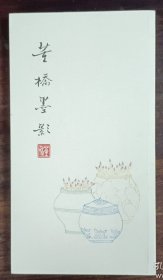 董桥墨影